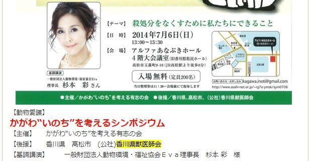 ヤドン県 それだけじゃない 謎肉県 加計騒動 アークエンジェルズと香川県獣医師会と玉木雄一郎メンバーによる忖度さぬき市動物愛護センターの愛称 しっぽの森 に決定 キムチうどん県民 ヤドン県 それだけじゃない 謎肉県 加計騒動 アークエンジェルズと香川県獣医師会と玉木雄一郎メンバーによる忖度さぬき市動物愛護センターの愛称 しっぽの森 に決定 キムチうどん県民