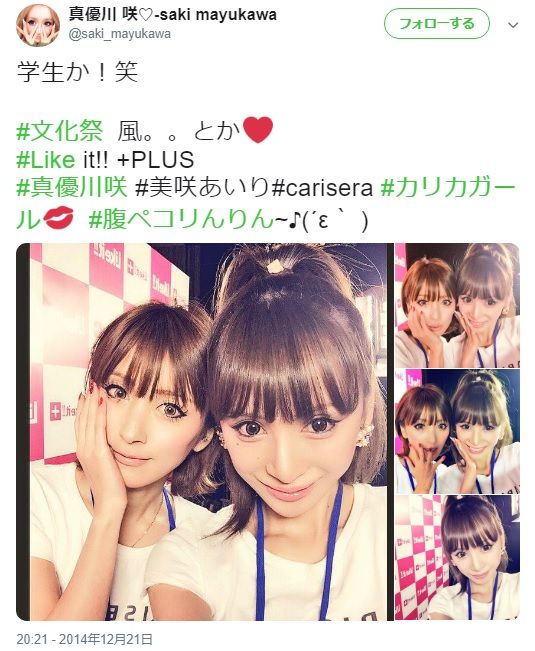 詐欺グループcarisera協賛 Ah Yeah Oh Yeah 14 出会いいっぱい カラテカ入江騒動 吉本興業が追加で宮迫博之 田村亮ら芸人11人を謹慎処分 キムチうどん県民