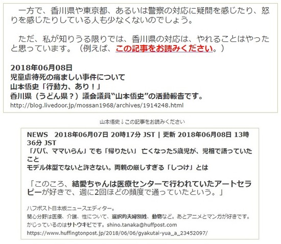 キムチうどん県民 18年11月
