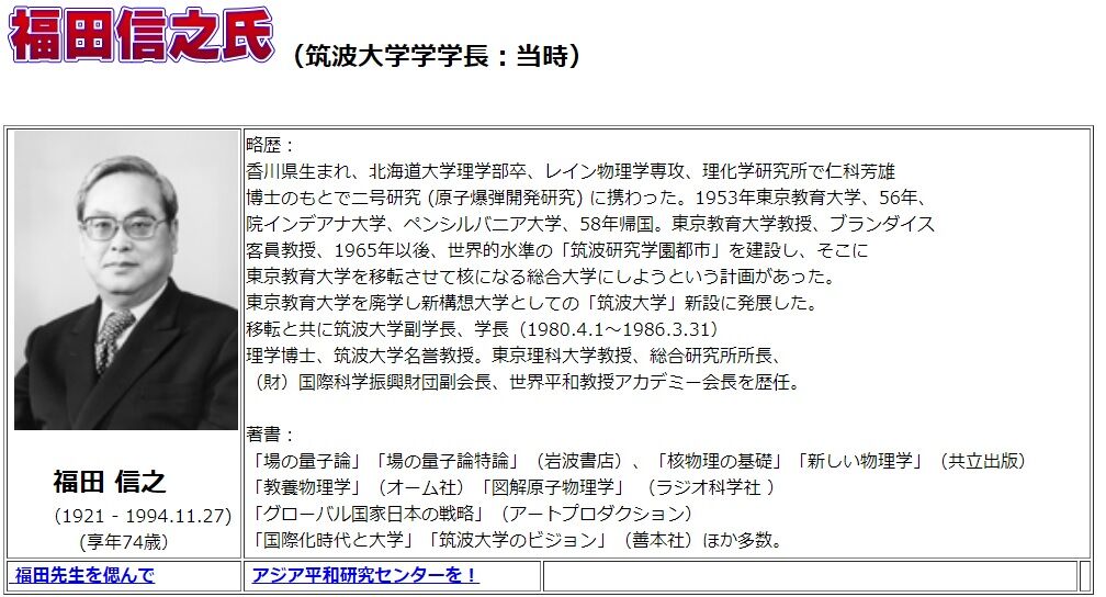 グローバル国家・日本の戦略 福田信之-