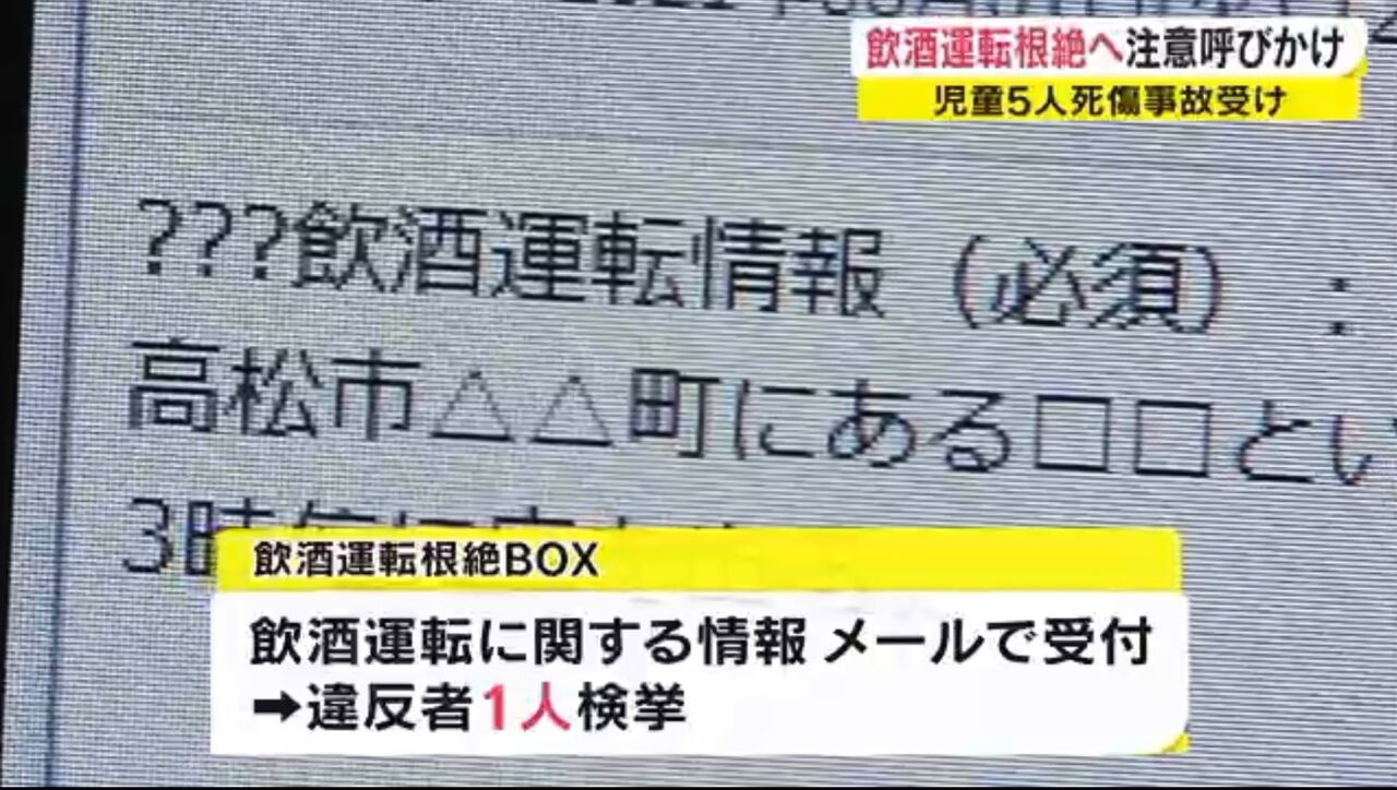 キムチうどん県民 : 事件・事故・詐欺・犯罪・香川県警察