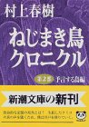 クロニクル2