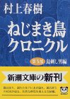クロニクル3