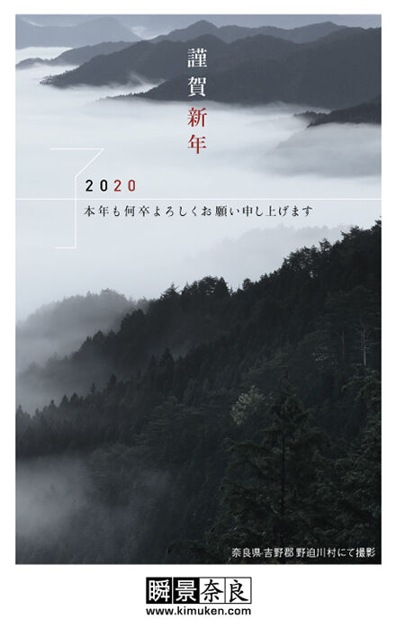 newyear2020