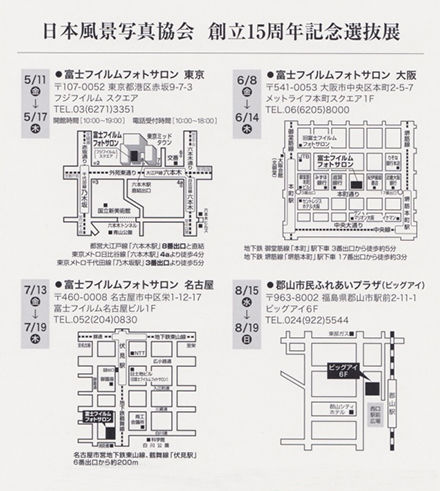 jnp_senbatuten2