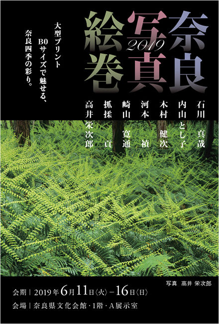 2019_emaki_01