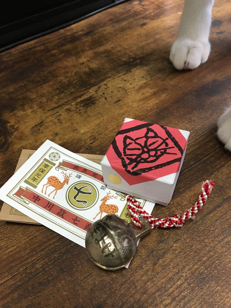 まよけの鈴 あまやかしホーダイ