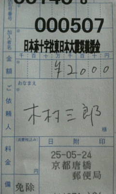 5月分