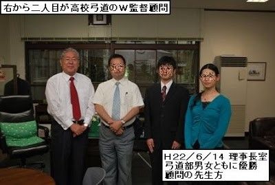 ２２ ６ １４ 月 弓道部と空手道部 校長ブログ懐古 改革の軌跡