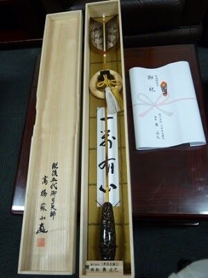 肥後五代御弓矢師 高橋蘇山 作 御蟇目矢 共箱 なめし 】検) 肥後五代御弓矢師 高橋蘇山 作 御蟇目矢 共箱 なめし 】検)