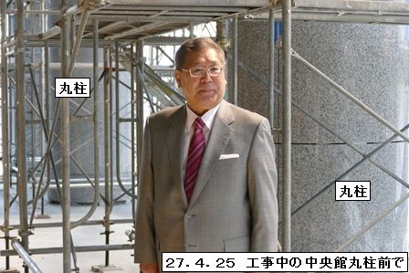 浪速学院理事長 学院長 浪速新時代の幕開け