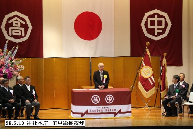 浪速学院理事長・学院長　浪速新時代の幕開け