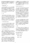 4号機差し止め請求判決文6