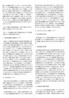 4号機差し止め請求判決文4