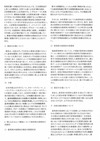 4号機差し止め請求判決文5