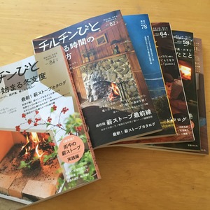 ちるちんストーブ特集