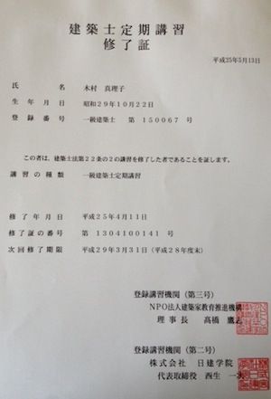 修了証