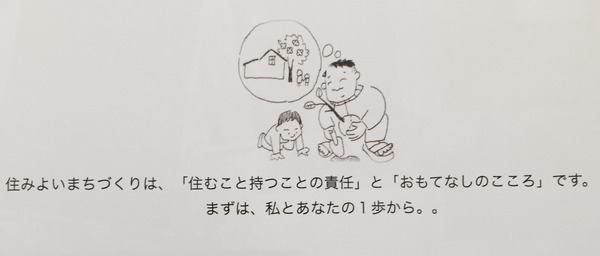 持つことの責任