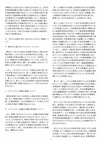 4号機差し止め請求判決文3