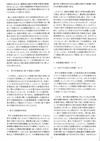 4号機差し止め請求判決文2
