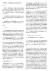4号機差し止め請求判決文1