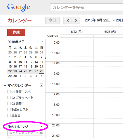 Googleカレンダーに贔屓チームの全試合日程をいとも簡単に登録する方法 キムラボ 税理士 きむらあきらこ 木村聡子 のセルフコントロール研究所