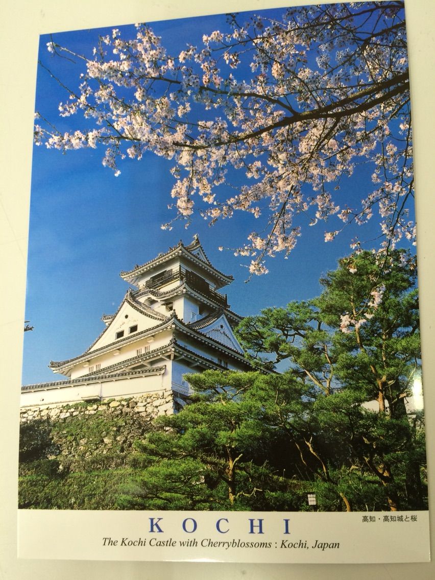 風景印のある郵便局の風景 高知中央郵便局 高知東郵便局 キムラボ 税理士 きむらあきらこ 木村聡子 のセルフコントロール研究所