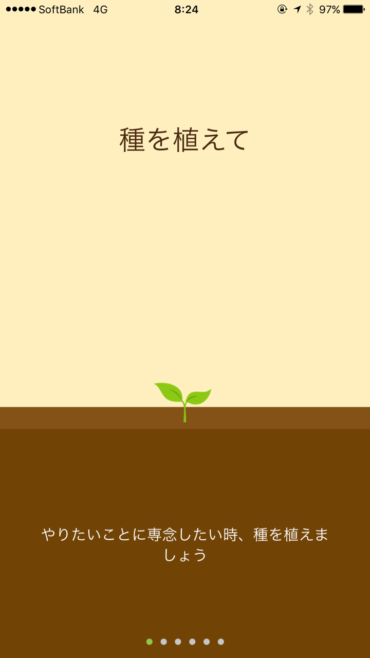 スマホ中毒はスマホで制す スマホ中毒防止アプリ Forest はかなり効果アリ キムラボ 税理士 きむらあきらこ 木村聡子 のセルフコントロール研究所 スマホ中毒はスマホで制す スマホ中毒防止アプリ Forest はかなり効果アリ キムラボ 税理士 きむらあきらこ 木村聡子 のセルフコントロール研究所