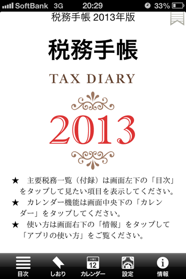 写真 2013-01-08 20 29 15 (1)