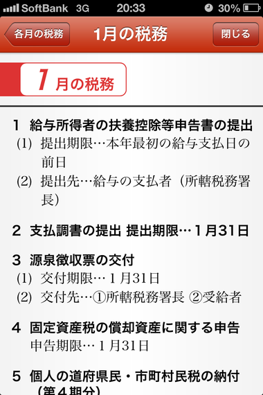 写真 3