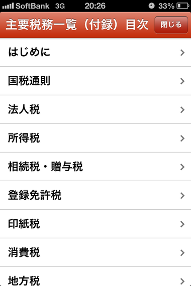 写真 2013-01-08 20 26 07 (5)