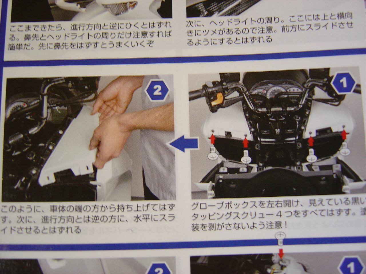 ４d９ アラームイモビライザー 取り付け マジェスティ Majesty 4d9 カスタム日記