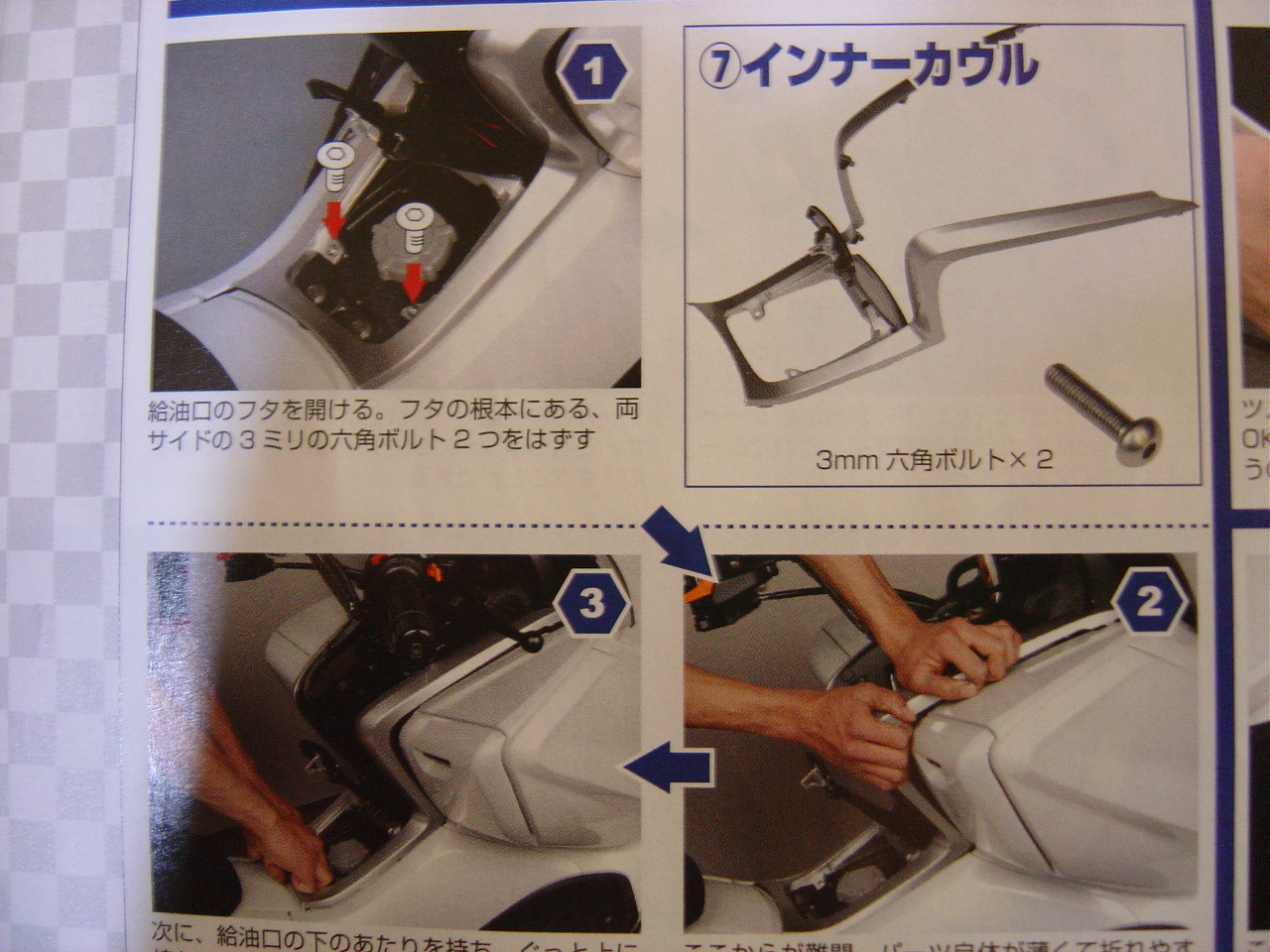 ４d９ アラームイモビライザー 取り付け マジェスティ Majesty 4d9 カスタム日記