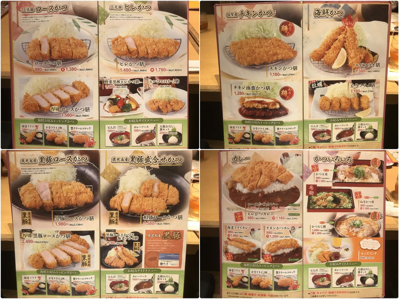 とんかつ がんこ 難波店 食べに行ったとこログ