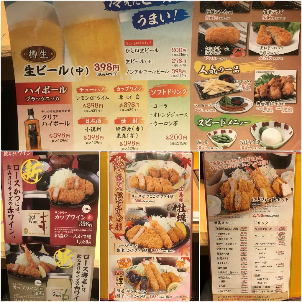 とんかつ がんこ 難波店 食べに行ったとこログ