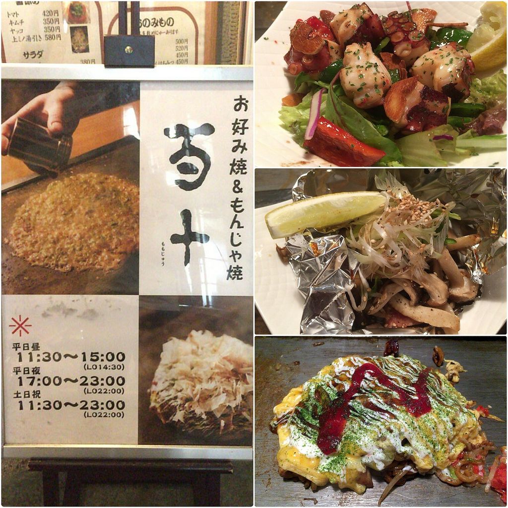 お好み焼き もんじゃ焼き 百十 食べに行ったとこログ