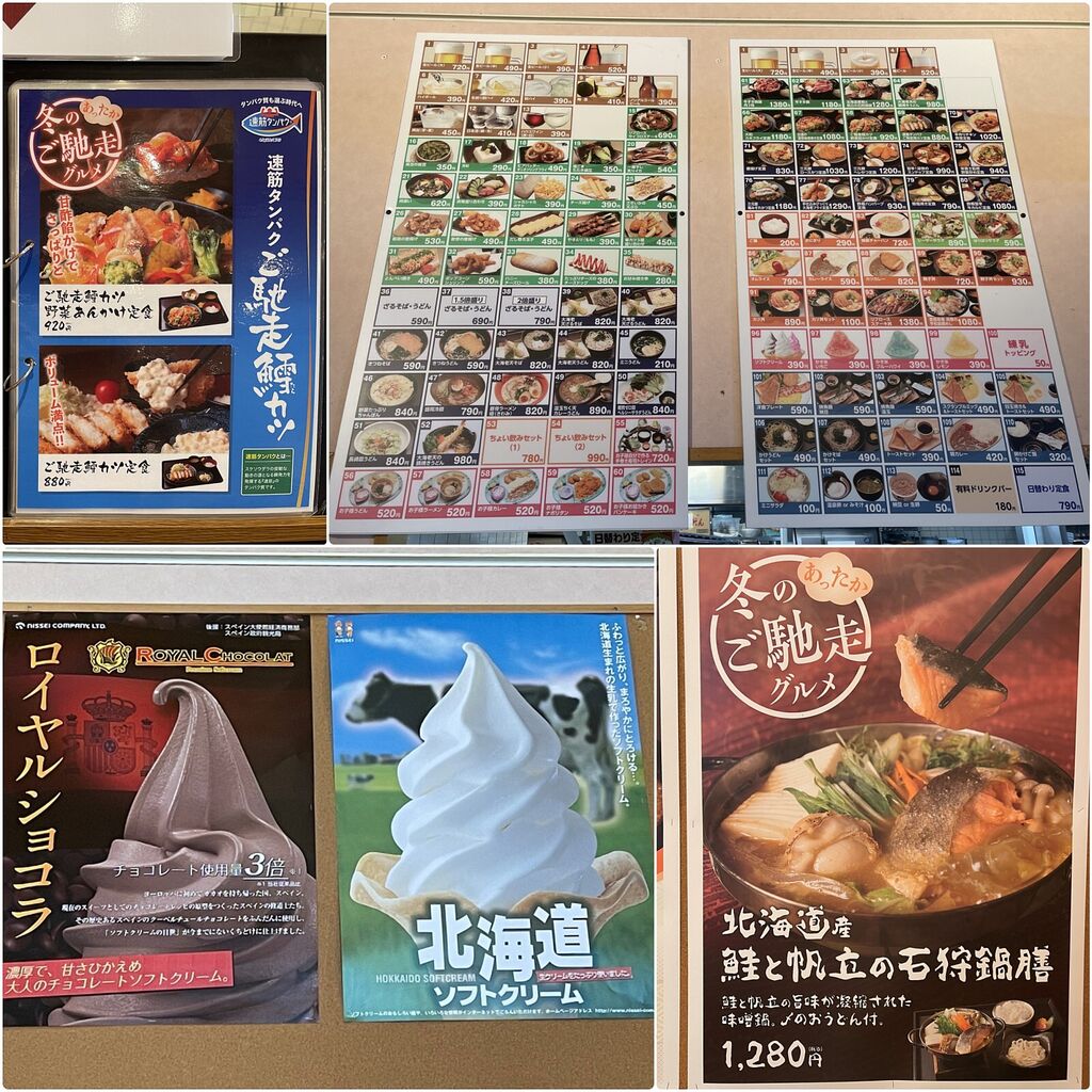 湯快のゆ 門真店 食べに行ったとこログ 湯快のゆ 門真店 食べに行ったとこログ