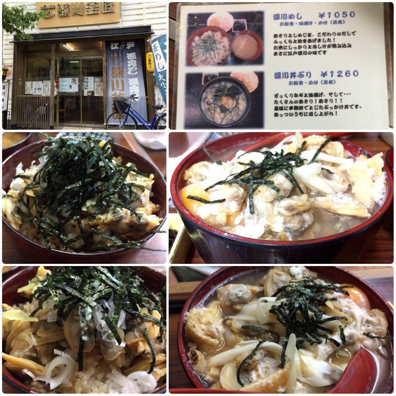 深川 釜匠 ふかがわ かましょう 食べに行ったとこログ 深川 釜匠 ふかがわ かましょう 食べに行ったとこログ