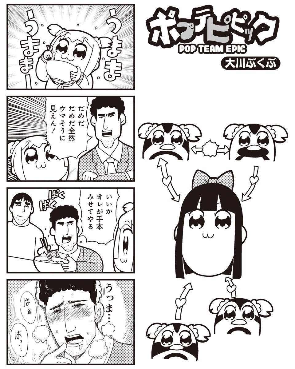 悲報 野原ひろしと僕 漫画にされる どりるみるきぃまとめ