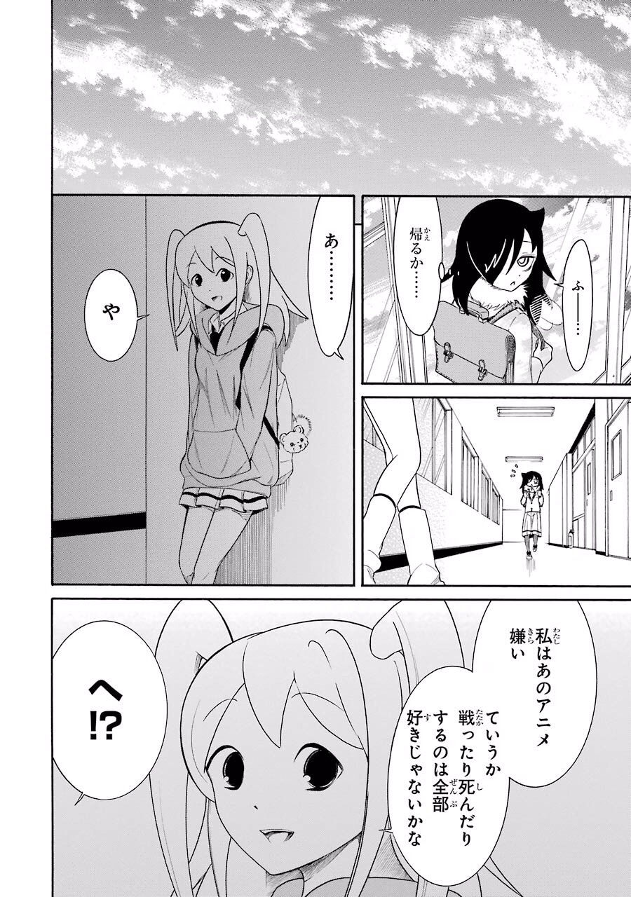 悲報 わたモテのもこっち 人間的に成長する どりるみるきぃまとめ