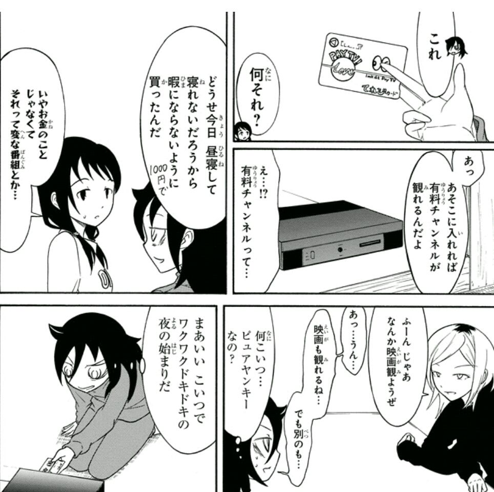 悲報 わたモテのもこっち 後輩を助けまた知り合いが増える どりるみるきぃまとめ