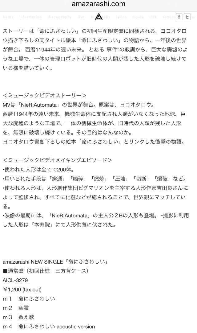 Amazarashiとかいうクソバンドがドール愛好家に喧嘩売って炎上 どりるみるきぃまとめ Amazarashiとかいうクソバンドがドール愛好家に喧嘩売って炎上 どりるみるきぃまとめ