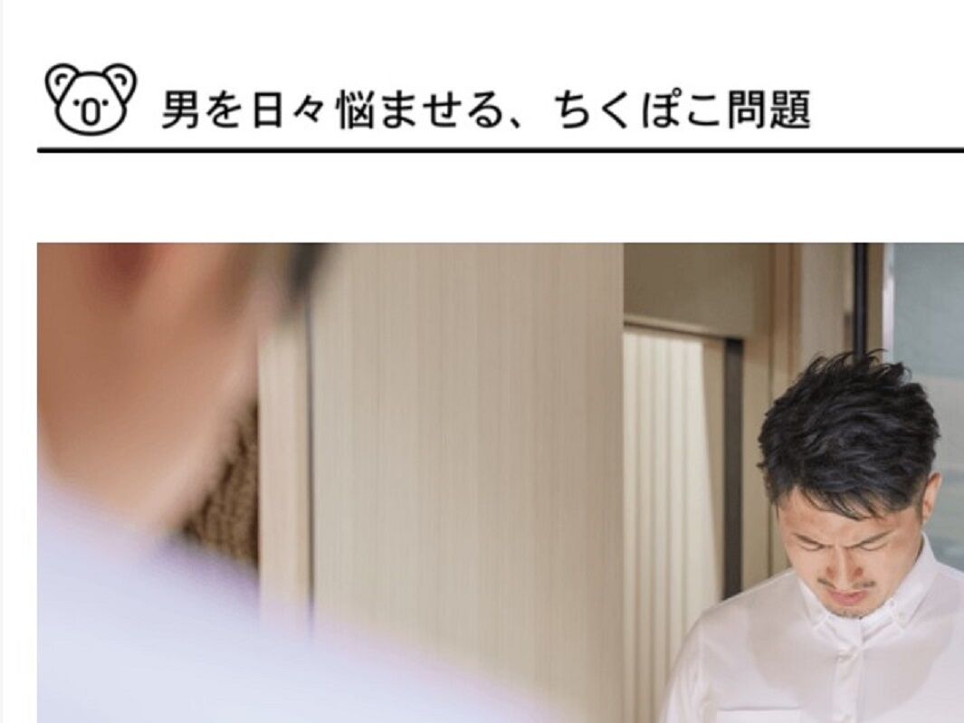1334杯目 スケハラ ちくぽこ 夏の乳首問題 餃子の並商 の どろ辛口そば 都賀 らーめん珍宝館