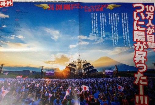 長渕剛✼10万人オールナイトライヴ2015 フライヤー 長渕剛✼10万人オールナイトライヴ2015 フライヤー 長渕剛 10万
