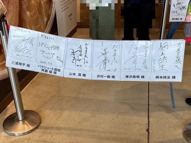 1328杯目- 沢村一樹もご来店？「博多だるまJAPAN」の