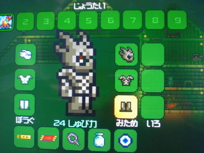 テラリア ｐｓ４ プレイ日記 どんぐりタウン通信