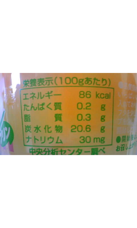夕張メロンプリン 日本もち株式会社 偏食さん