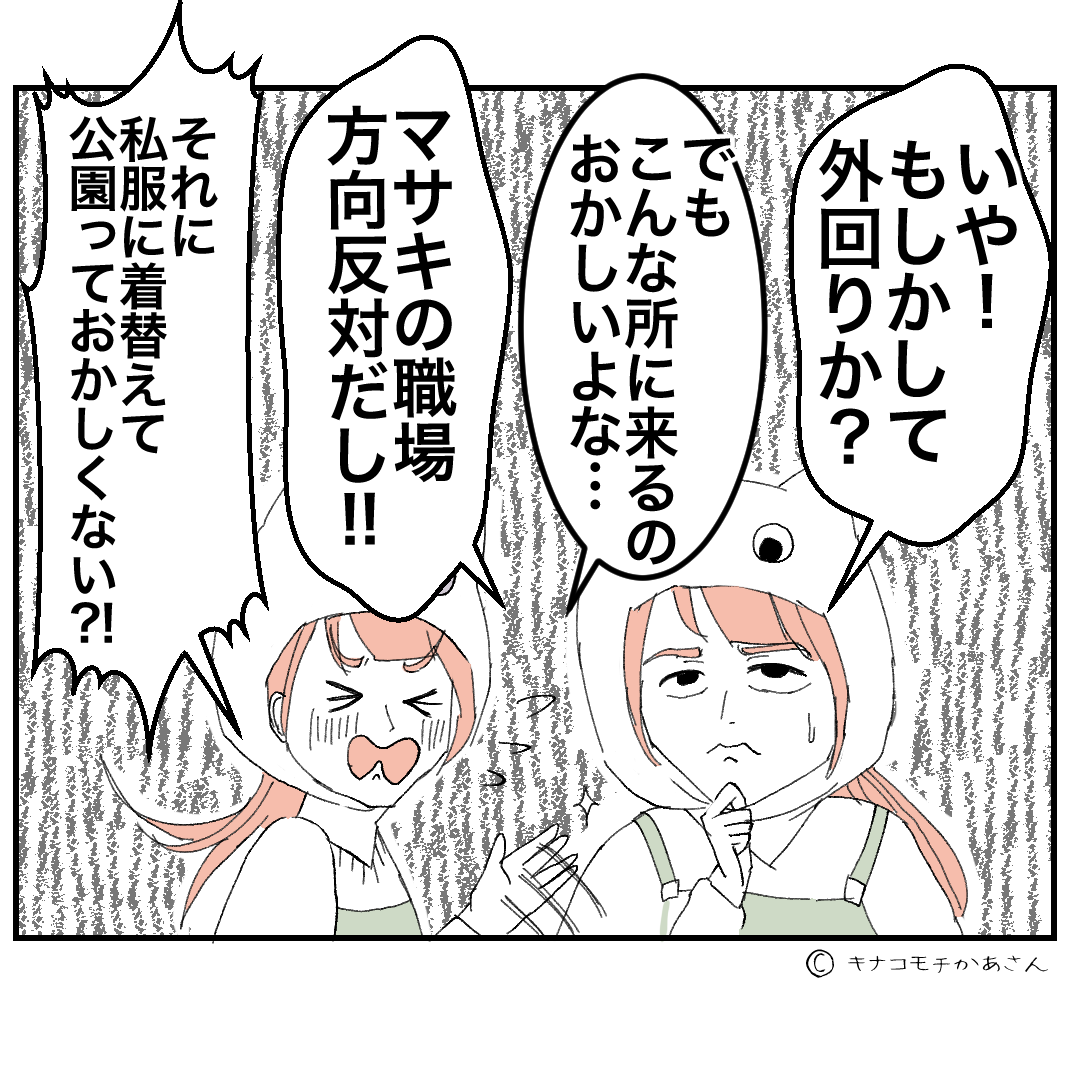 おばさん 着替え 近所の子ども部屋おばさんがしんどい件30 : キナコモチかあさんの愉快なまんがブログ Powered by ライブドアブログ