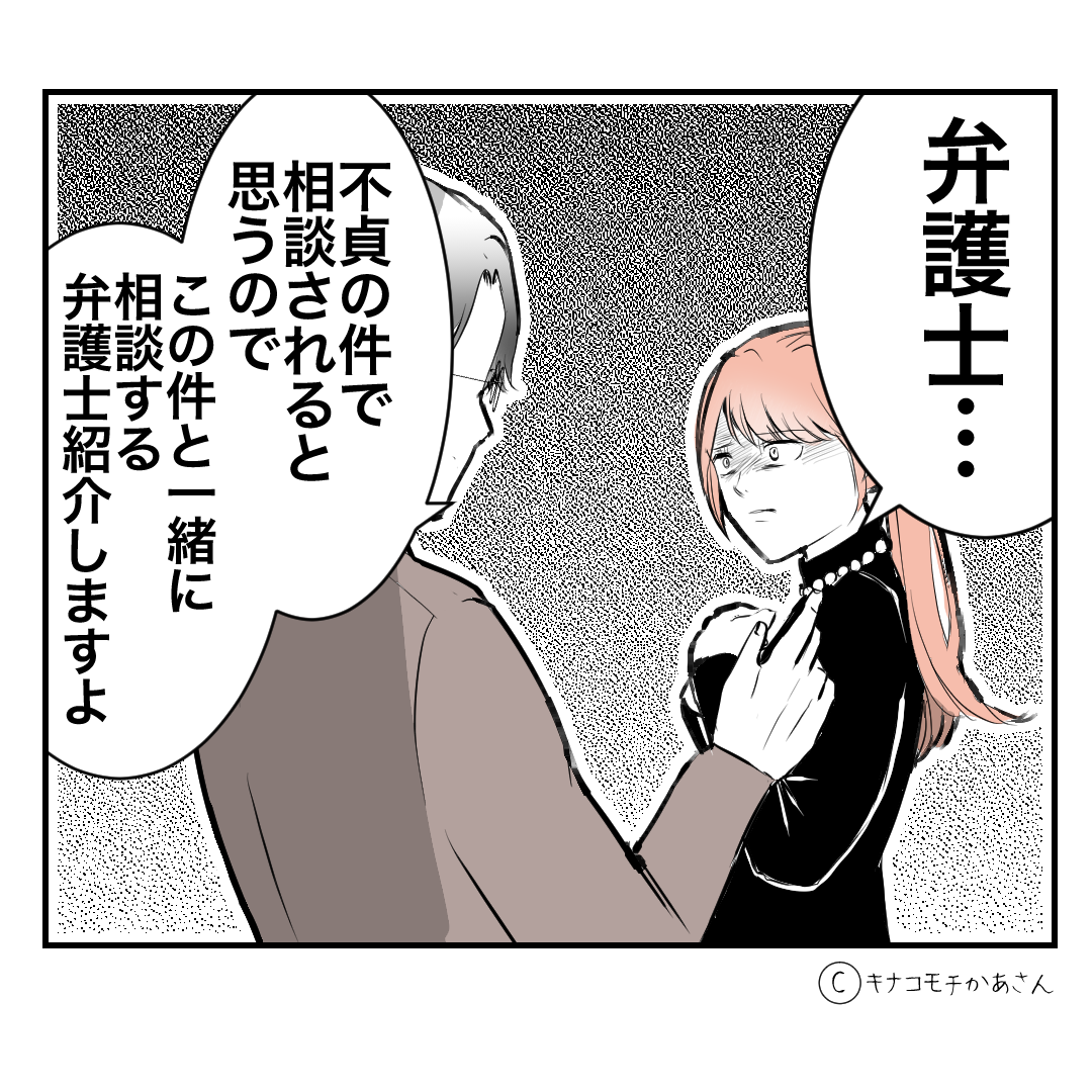 近所の子ども部屋おばさんがしんどい件146 : キナコモチかあさん