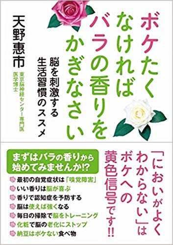 香りのバラ イヴ ピアジェ を母に Green Life
